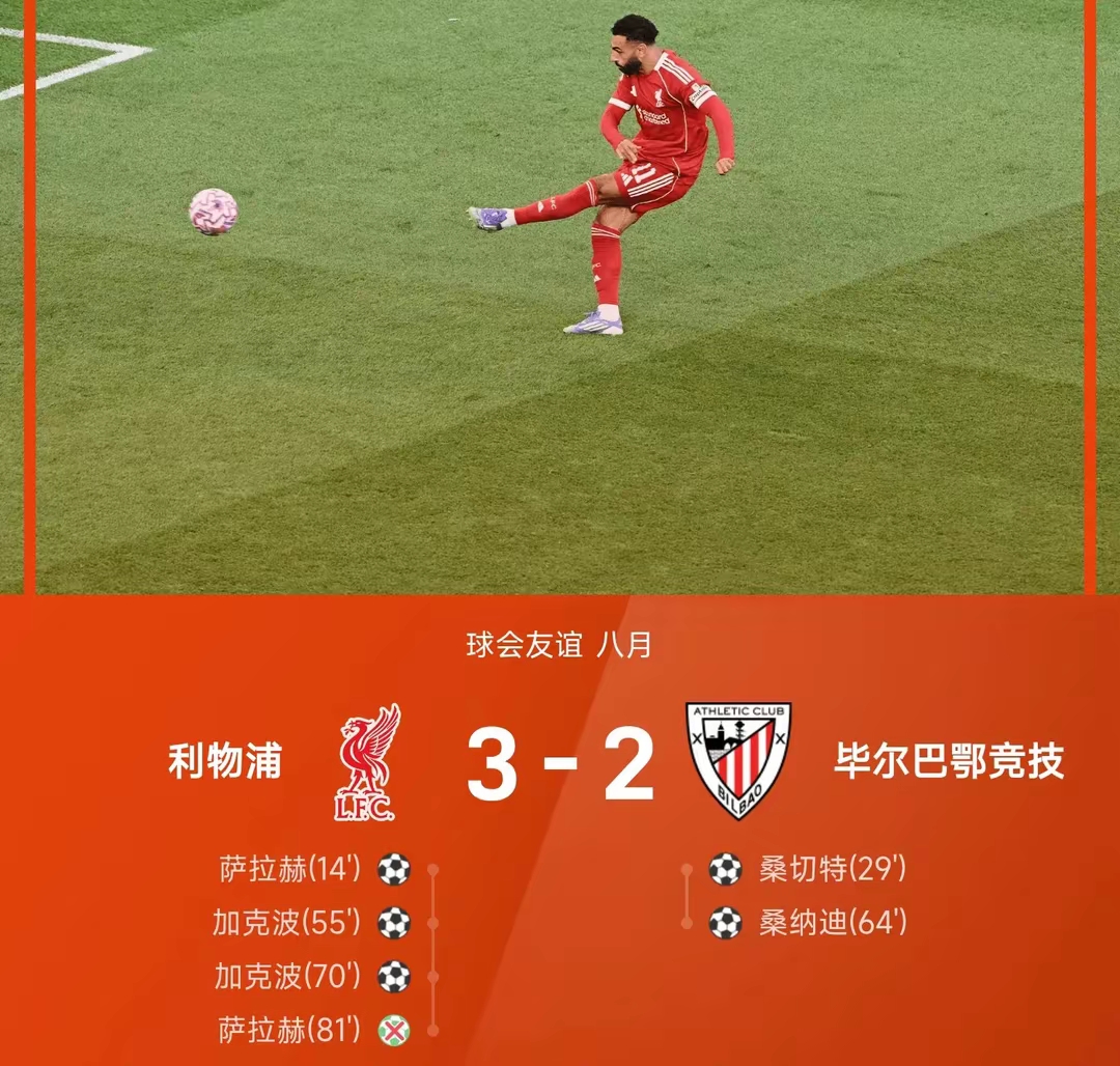 毕尔巴鄂竞技迎NBA总决赛关键赛，国际比赛日再遭质疑，目标明确，球探报告显示潜力的简单介绍