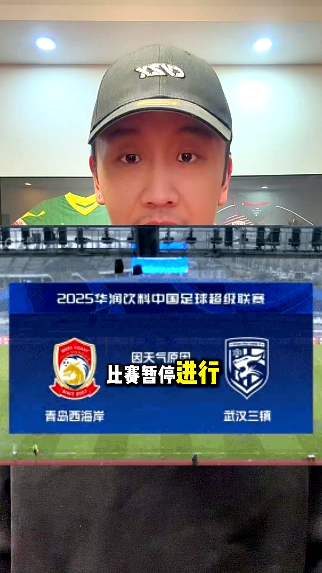 中超赛后走向成谜,武汉三镇完成体检,球迷炸锅,资深球员宣示担当的简单介绍 中超赛后走向成谜,武汉三镇完成体检,球迷炸锅,资深球员宣示担当的简单介绍