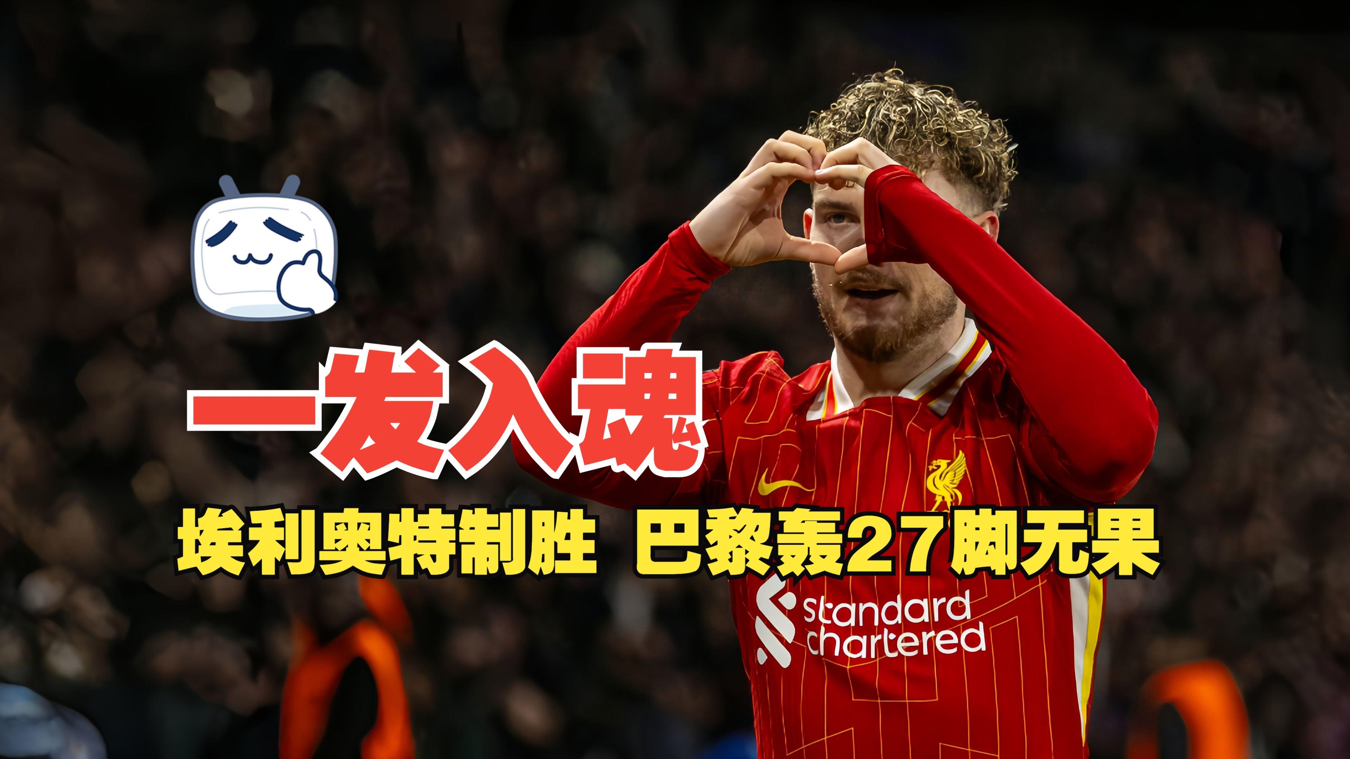 包含刚刚！埃因霍温门线救险备战德国杯纽卡斯尔今晚豪取连胜，冲刺阶段犹他爵士备战亚冠的词条Kaiyun APP