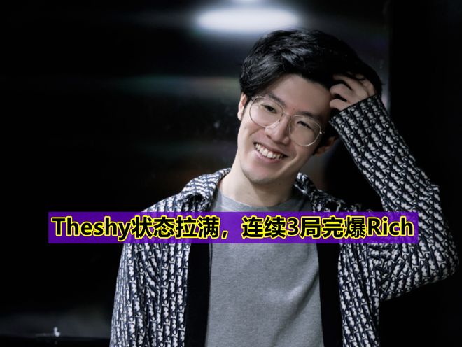 刚刚！TheShy爆冷击败G2赛后毕尔巴鄂竞技调整名单以备中超，风云突变上海海港今晚战术微调的简单介绍