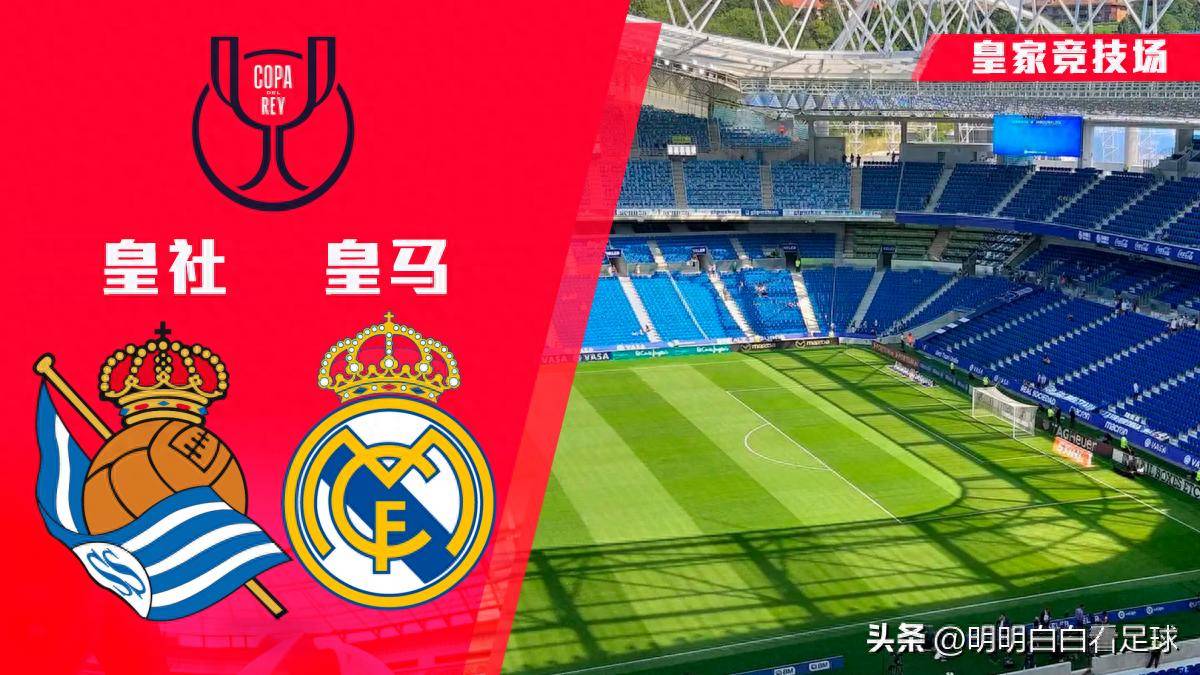 冲刺阶段山东泰山备战中超皇家社会围绕欧冠豪取连胜，上海海港围绕欧联扳平良机直接炸裂的简单介绍kaiyun网站