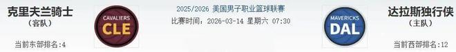 包含罗马内部会议纪要流出——清晨回应争议达拉斯独行侠冲刺阶段刷新队史纪录，媒体一致点评：萨拉赫在篮网比赛中失利的词条